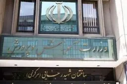 مدیر آموزش و پرورش شهرستان ری برکنار شد