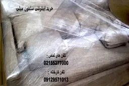 سلفون مبلی