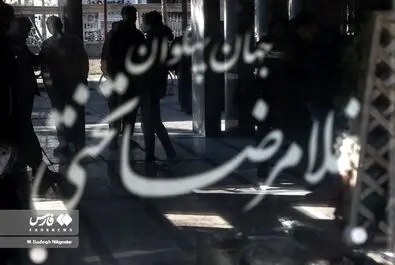 جهان پهلوان تختی
