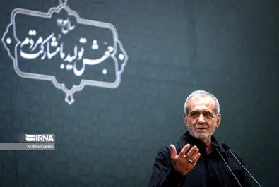 پزشکیان دولت چهاردهم