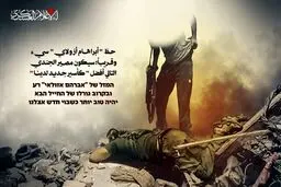 القسام خطاب به اسرائیل: هنوز غافلگیری‌های دردناک‌تری مانده!