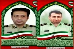 زمان و مکان مراسم وداع و تشییع دو شهید نیروی انتظامی