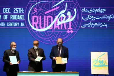 رودکی