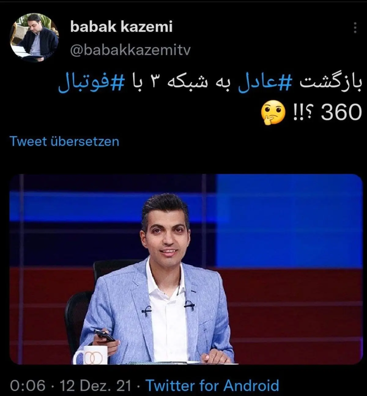 عادل فردوسی پور به تلویزیون برمی‌گردد