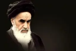 برشی از زندگی امام راحل (ره) 