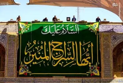نجف اشرف