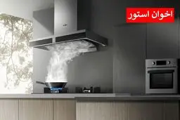بررسی مهمترین نکات پیش از خرید هود
