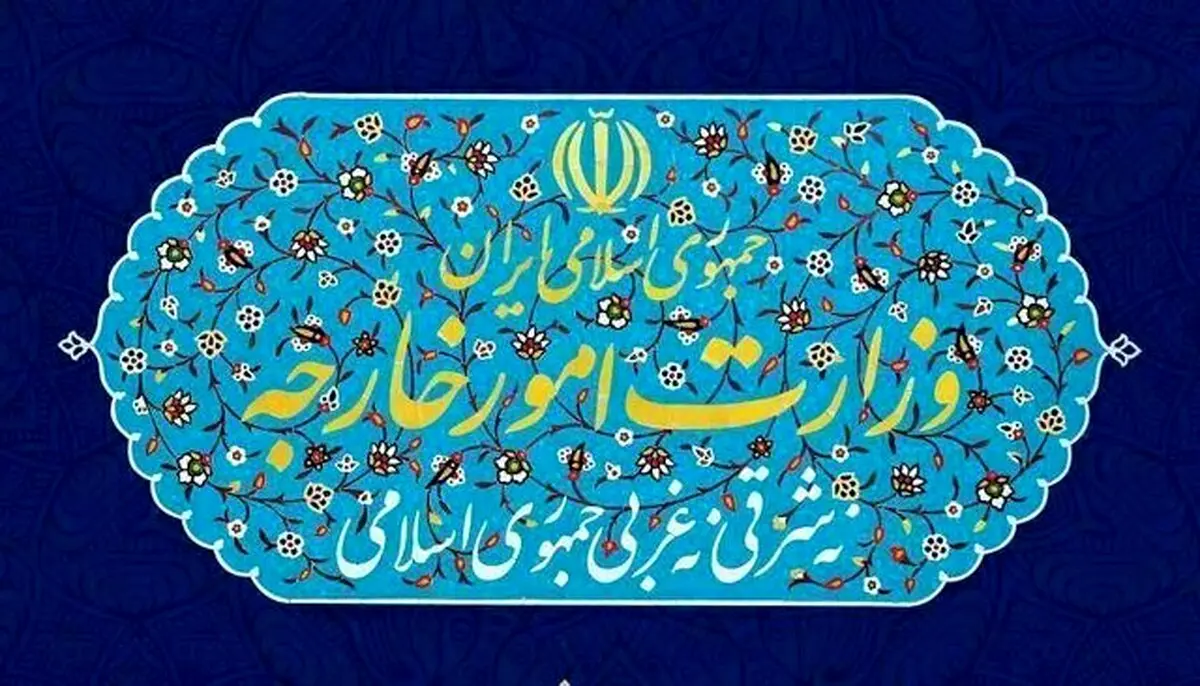 وزارت امور خارجه: اظهارات ترامپ، مزورانه است