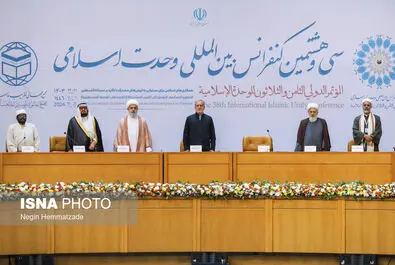کنفرانس وحدت اسلامی