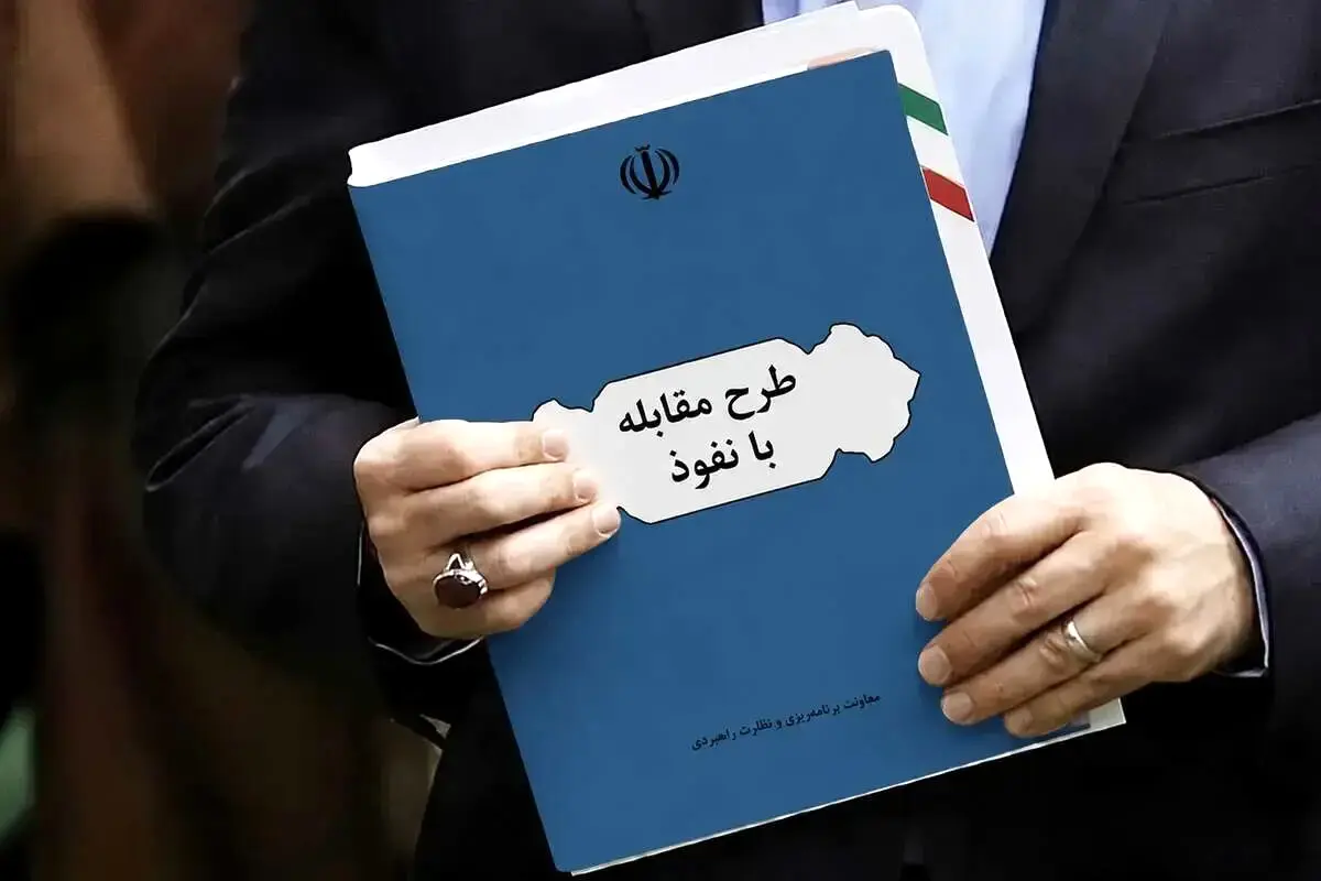 از کیف مسعود کشمیری تا اتاق تصمیم؛ پنج دهه نبرد با نفوذ!