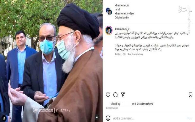 شوخی رهبر انقلاب با حسین رضازاده 