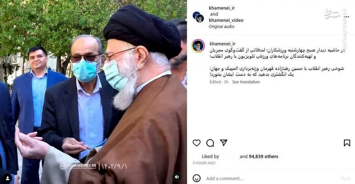 شوخی رهبر انقلاب با حسین رضازاده 
