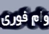 جزییات وام بدون ضامن ۳۰۰ میلیون تومانی + فوری وام بگیر