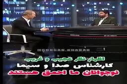 توهین عجیب کارشناس سیما به نوجوانان ایران