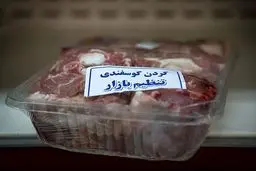 شوک به بازار؛ گوشت تنظیم بازاری نایاب شد!