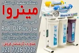 مشخصات دستگاه تصفیه آب اصل تایوانی
