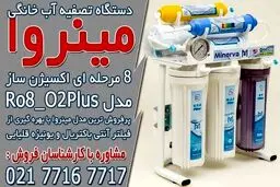 مشخصات دستگاه تصفیه آب اصل تایوانی