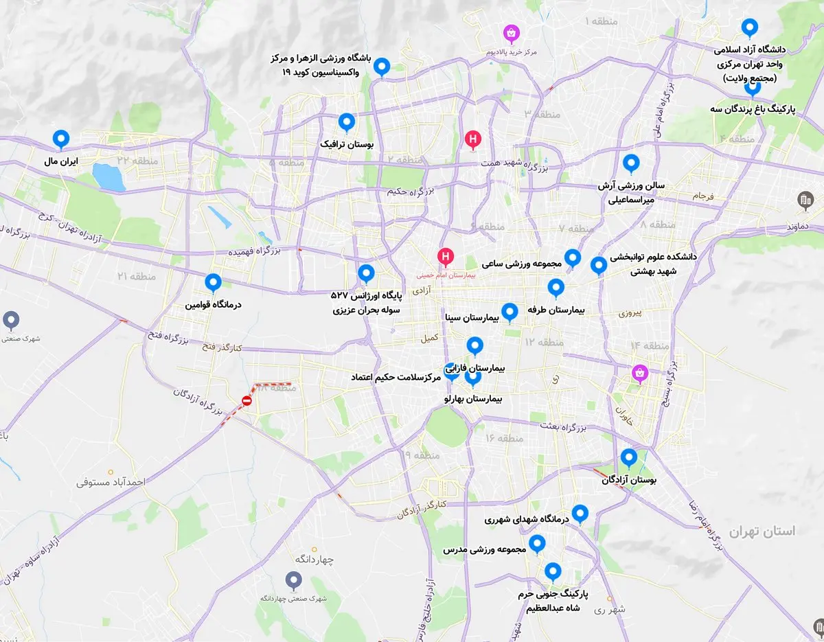 مراکز تجمیعی تزریق واکسن کرونا