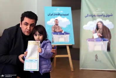 اخذ رای