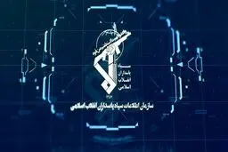 سازمان اطلاعات سپاه: انتقام خون شهدای زاهدان را خواهیم گرفت