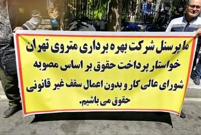 تجمع اعتراضی