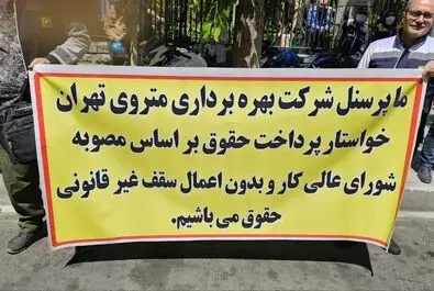 تجمع اعتراضی