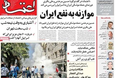 دوشنبه ۲۶ خرداد ۱۴۰۴