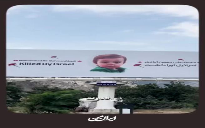 فیلمی که رسانه‌های غربی از دروغ اسرائیل در جنگ اخیر علیه ایران منتشر کرده‌اند!
