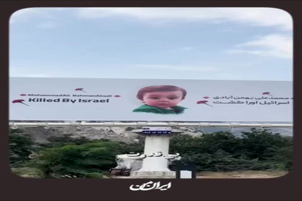 فیلمی که رسانه‌های غربی از دروغ اسرائیل در جنگ اخیر علیه ایران منتشر کرده‌اند!
