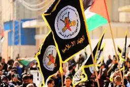 موضع‌گیری مهم جهاد اسلامی درباره حملات صهیونیست‌ها