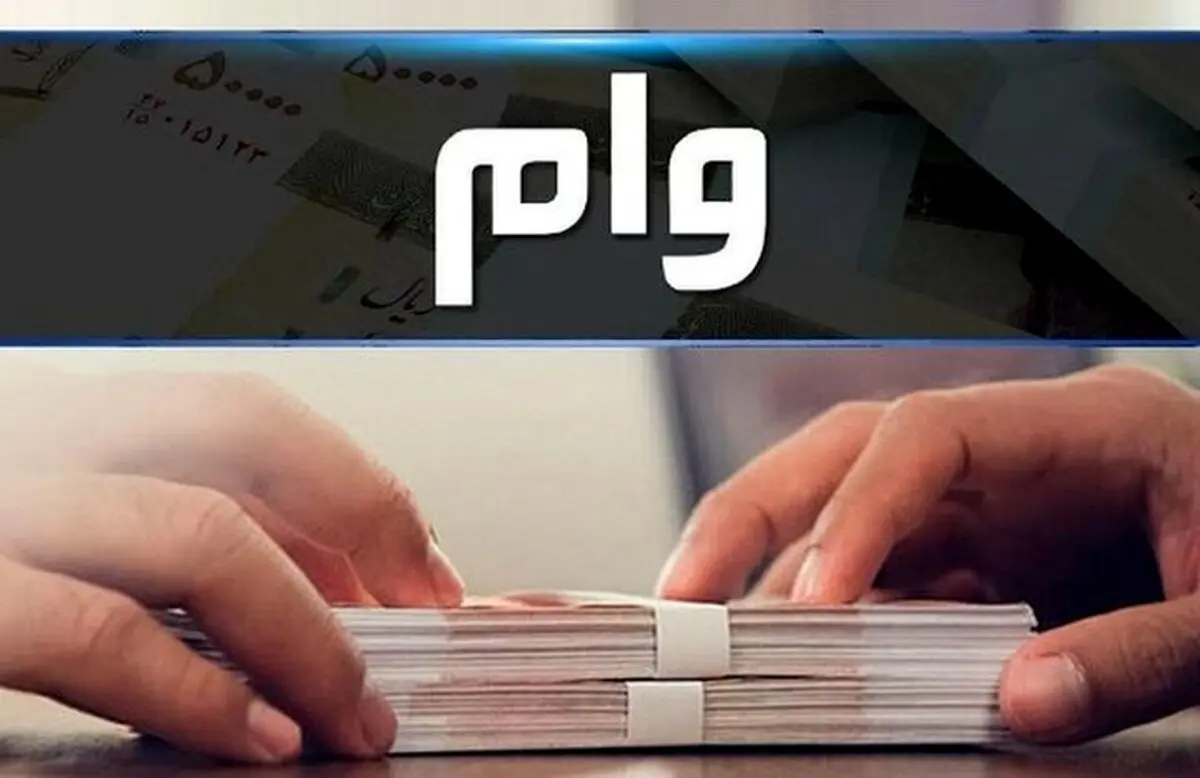 وام 700/000/000 تومانی بانک ملی برای خانوارهای یارانه بگیر | چگونه بدون ضامن تسهیلات بگیریم؟ 