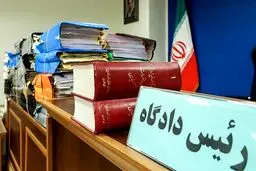 اولین جلسه دادگاه کشته‌شدن یک بسیجی/ فساد فی الارض برای ۱۵ متهم