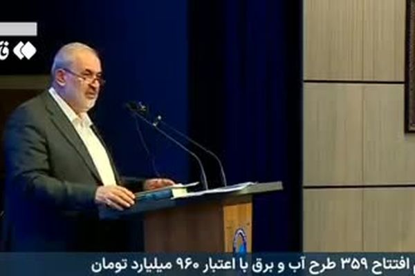  وزیر نیرو ایران خطاب به نتانیاهو : خجالت بکش!