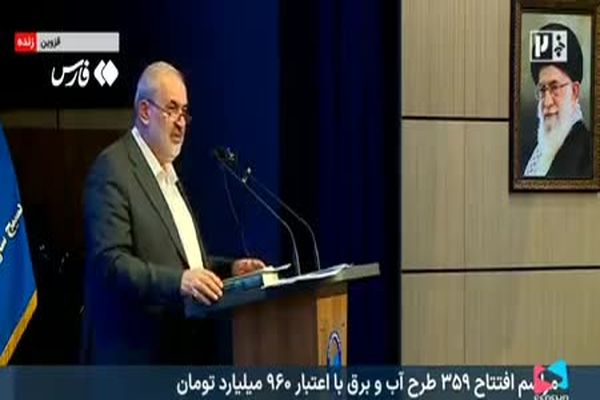  وزیر نیرو ایران خطاب به نتانیاهو : خجالت بکش!
