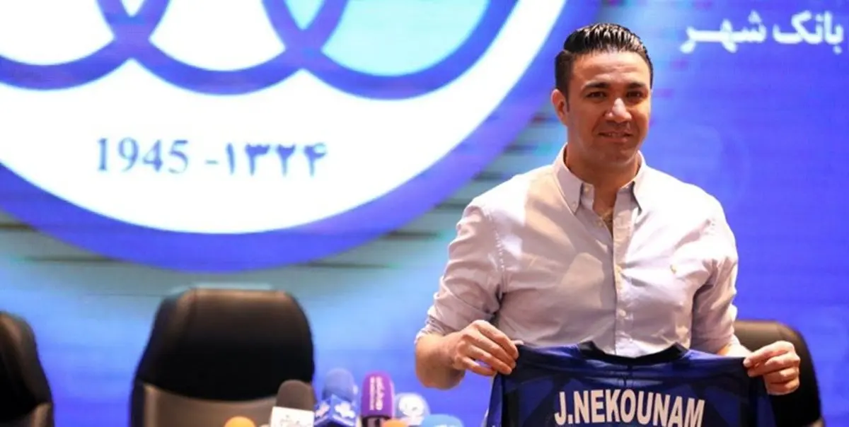 شوکه شدن نکونام قبل از امضا؛یا اباالفضل، کنسله!