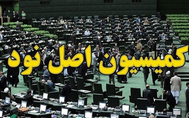 پای کمیسیون اصل نود به پرونده تخلفات مدیر عامل شستا هم باز شد