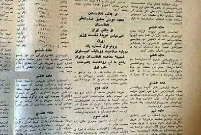 هیرمند