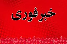 جزئیات جدید از سقوط یک فروند پهپاد در شهرستان کوهرنگ