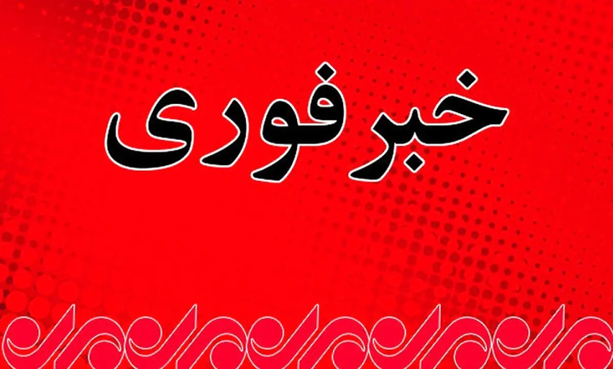 جزئیات جدید از سقوط یک فروند پهپاد در شهرستان کوهرنگ