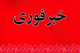 جزئیات جدید از سقوط یک فروند پهپاد در شهرستان کوهرنگ