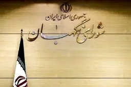 آغاز بررسی صلاحیت داوطلبان کاندیدای ریاست‌‌جمهوری در شورای نگهبان