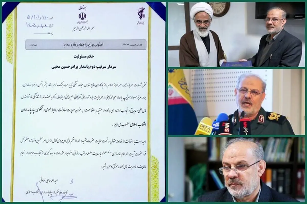 سردار محبی ؛ جانشین شهید نائینی و سخنگوی سپاه شد