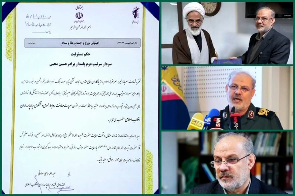 سردار محبی ؛ جانشین شهید نائینی و سخنگوی سپاه شد