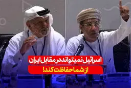  اسرائیل قدرت بازدارنده مقابل ایران نیست؛خود را فریب ندهید