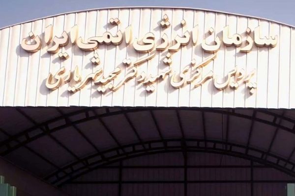 ترس در امیرآباد؟ توزیع قرص ید اطراف راکتور هسته‌ای تهران جنجال آفرید!