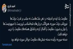 فروپاشی دولت سوریه، ضرورت مقاومت را آشکار کرده است