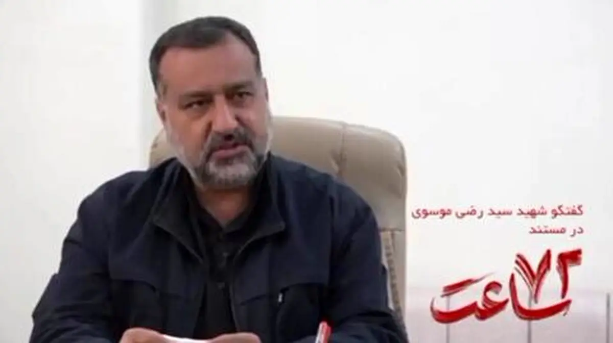 حاج قاسم گفت «سید رضی» تو هم باید شهید بشی!