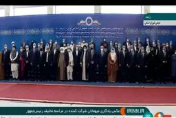 عکس یادگاری مراسم تحلیف سیدابراهیم رئیسی
