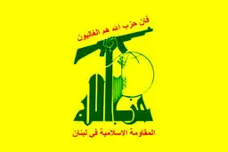 حزب‌الله: تحریم‌های آمریکا ما را از ادامه مسیر مقاومت باز نمی‌دارد