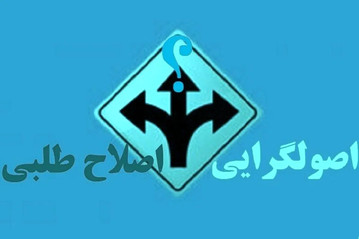 جریان سوم در راه است؟